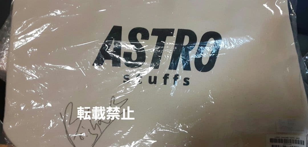 Astrostuffs トートバックサイン付　brightwin 2gether