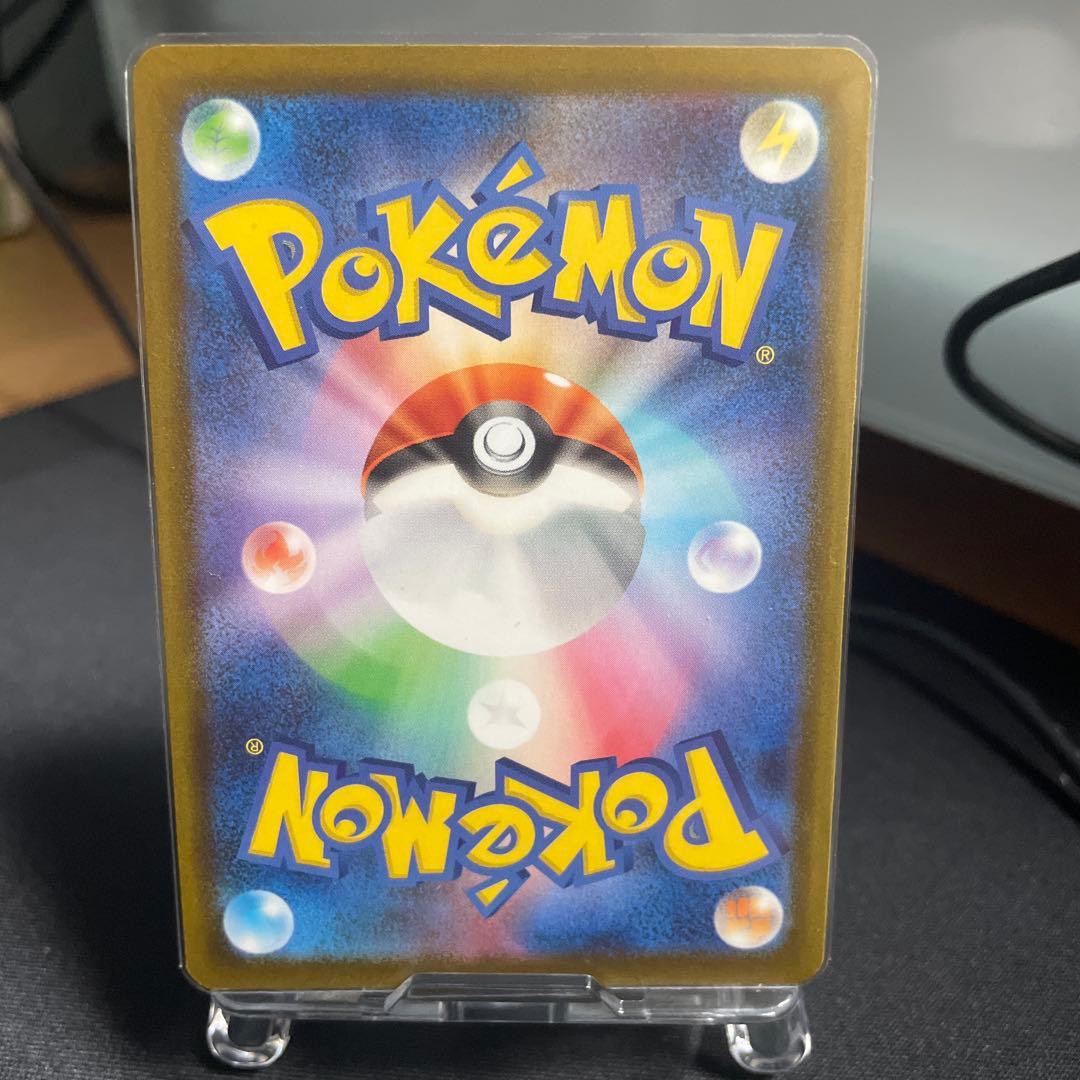 【センタリング良好‼️】まるのみされたピカチュウ　105/S-P