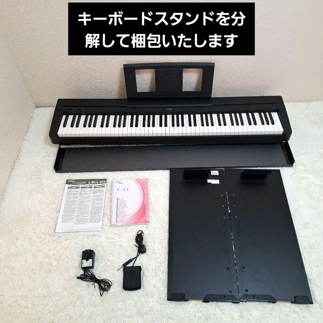 【状態良好】YAMAHA P-45 電子ピアノ キーボードスタンド セット
