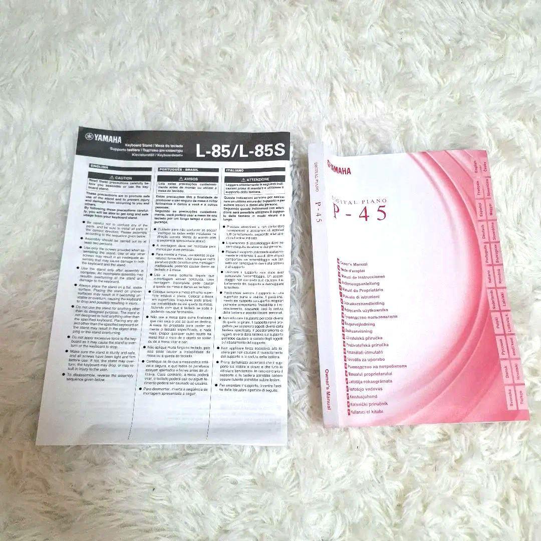 【状態良好】YAMAHA P-45 電子ピアノ キーボードスタンド セット