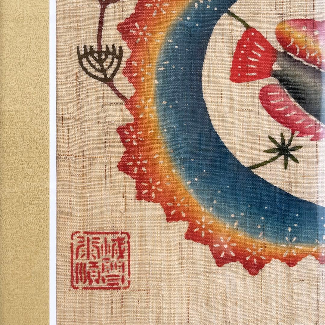 琉球紅型 びんがた 額入り 魚と貝 城間栄順 沖縄 染物 伝統工芸 インテリア