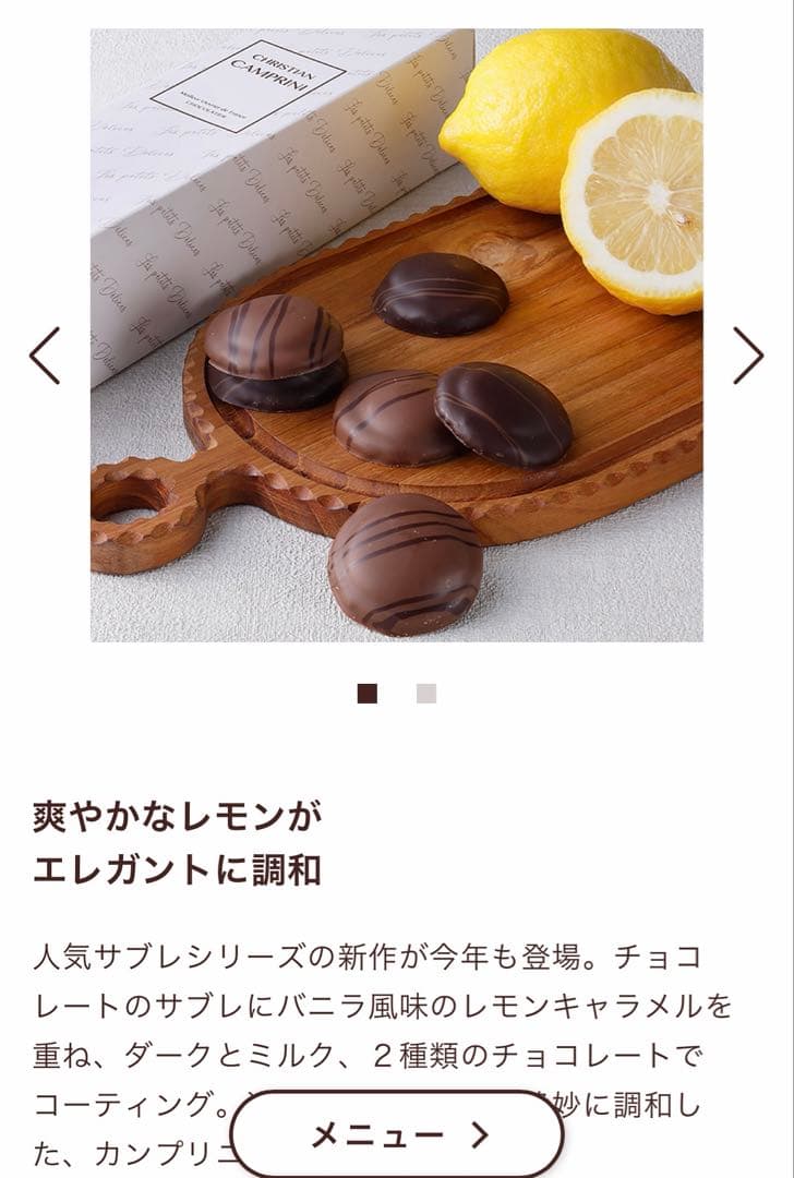 サブレ キャラメル ヴァニーユ シトロン