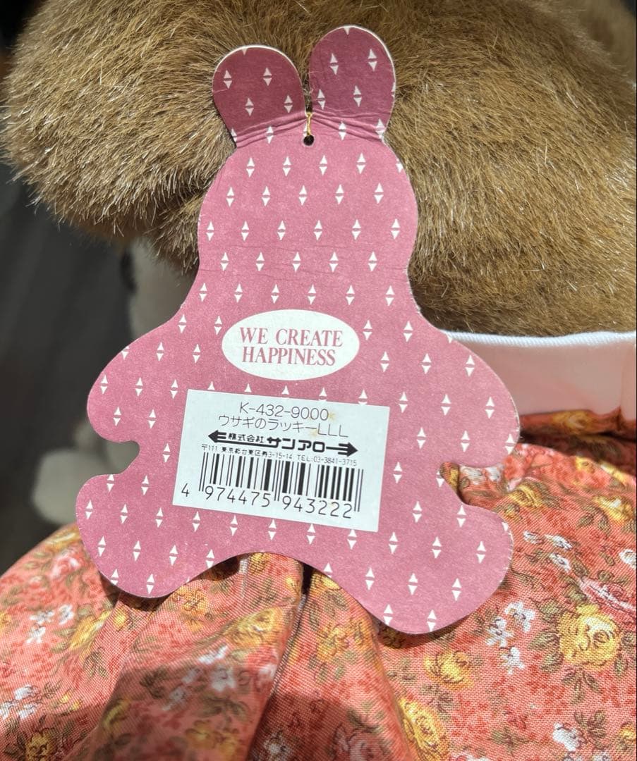 サンアロー　ラッキー　サンディー　ぬいぐるみ　うさぎ　犬