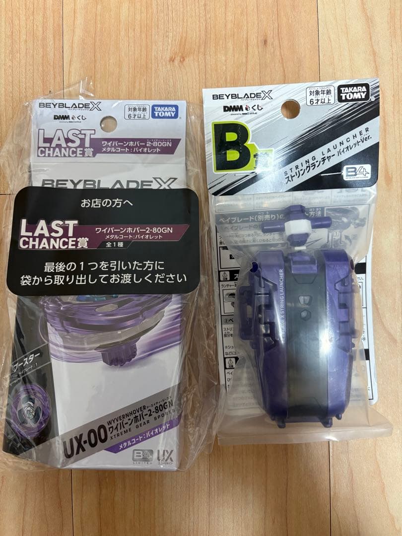新品未開封品　ワイバーンホバー　一番くじ　ラストワン賞　B賞　ベイブレードX