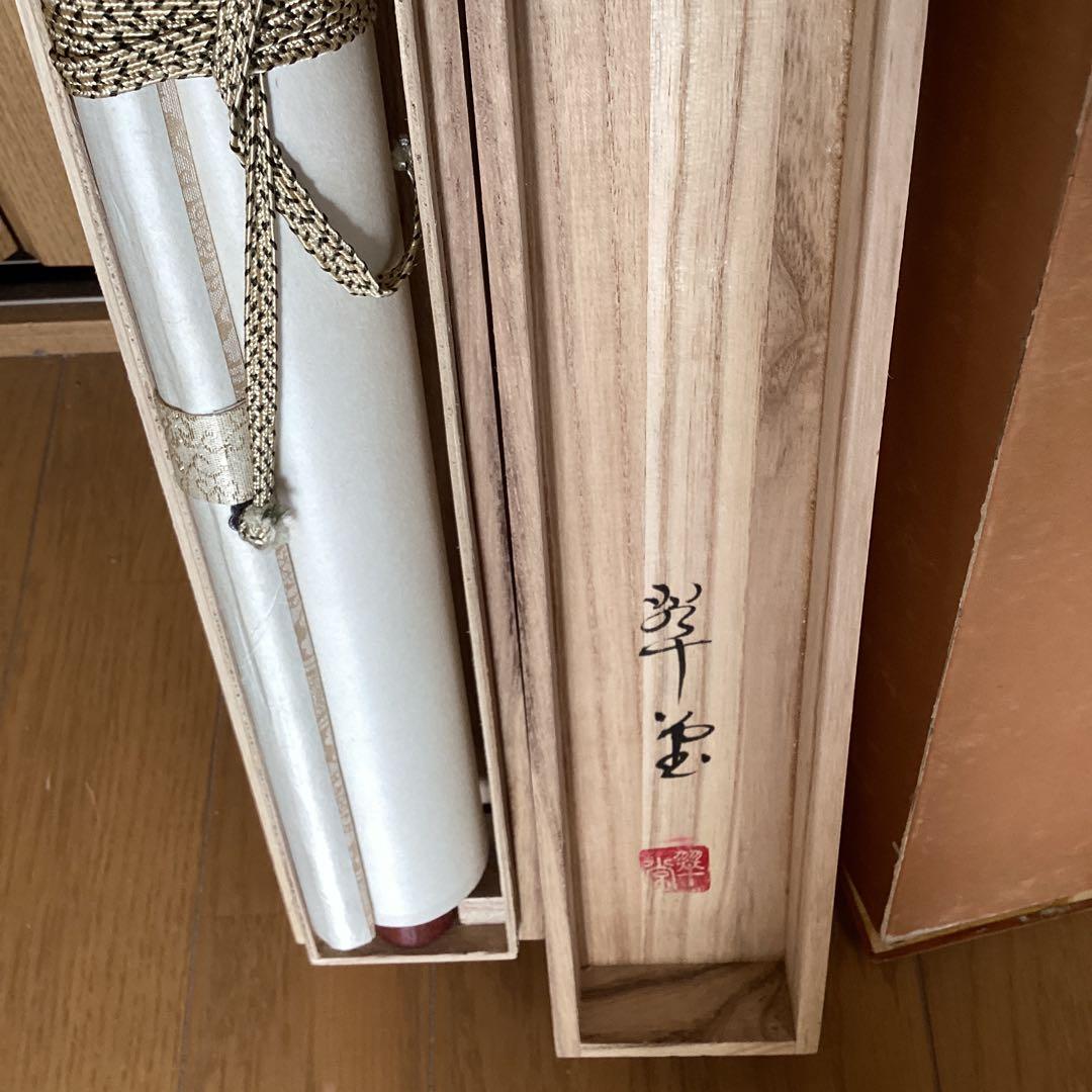 《　翠　堂　筆》　彩色花鳥画　絹本掛軸　【　四季花之図　】共箱522