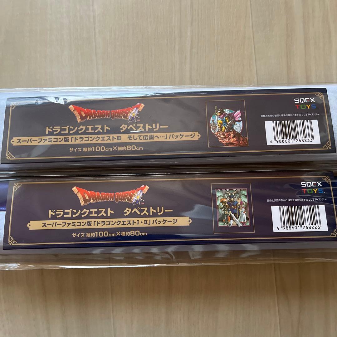 ドラゴンクエスト　ロト3部作　1&2タペストリー　2個セット