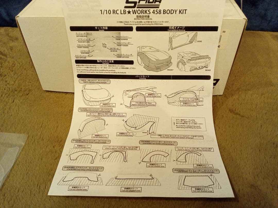 SFIDA RC LB★WORKS 458 BODY KIT 新品未使用