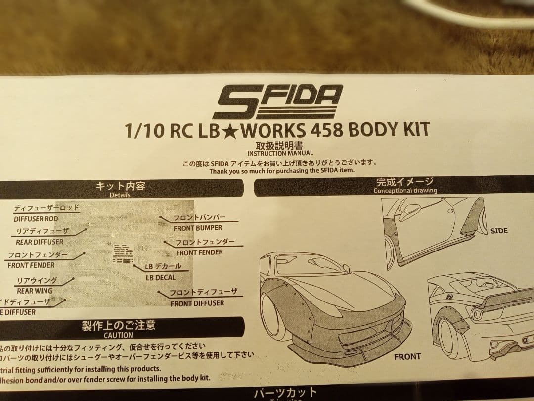SFIDA RC LB★WORKS 458 BODY KIT 新品未使用