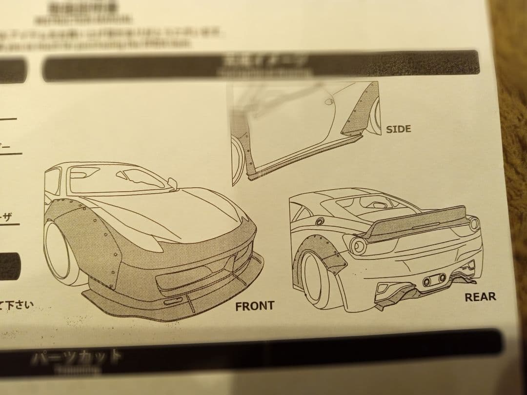 SFIDA RC LB★WORKS 458 BODY KIT 新品未使用