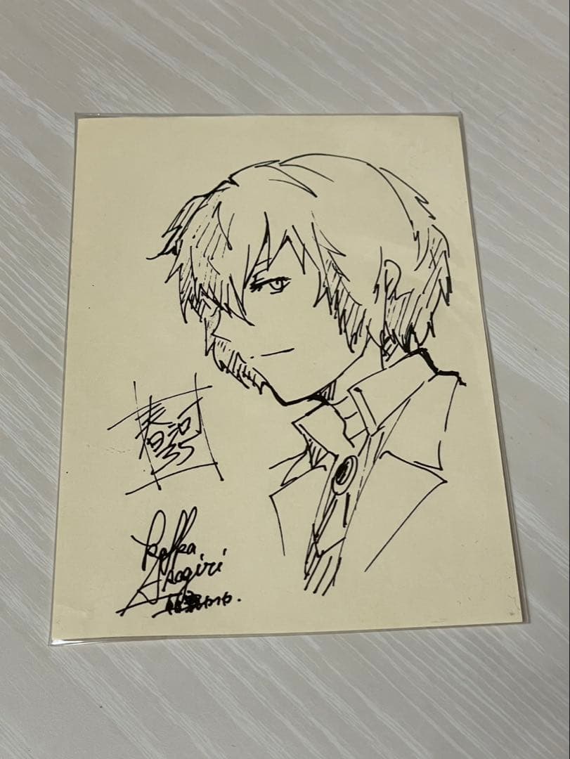 ゆ*り様 太宰治　ポストカード　文豪ストレイドッグス　サイン　朝霧カフカ　春河3