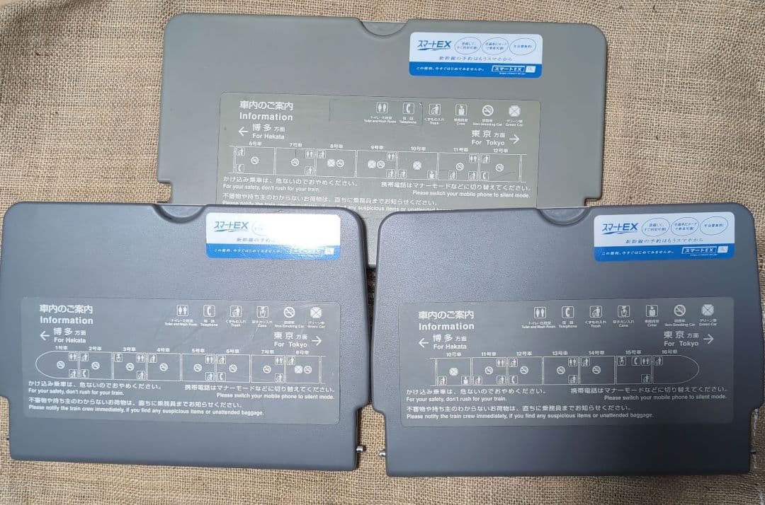 700系新幹線 座席テーブル3点セット（16両編成の車内案内一覧）