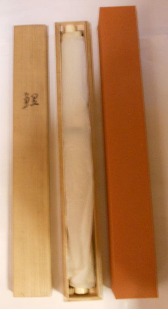 掛け軸 長田青閑 『 鯉 』 絹本 希少 軸装 茶道具 掛軸 美品 です。