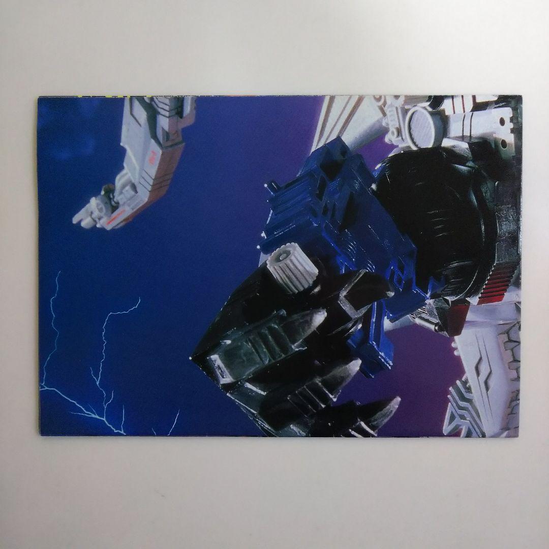 「メカ生体ゾイド」ゾイドグラフィックスＶＯＬ.２１（非売品・新品・１９９０年）