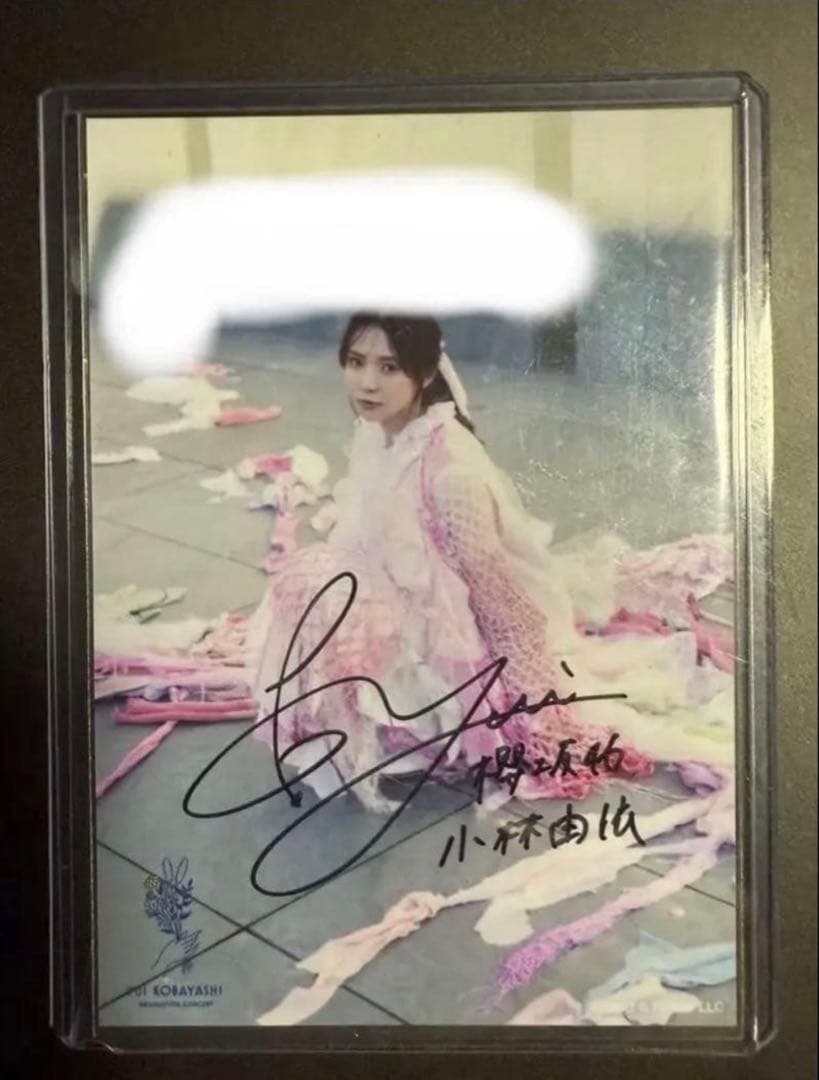 欅坂46 櫻坂46 小林由依 直筆サイン入り生写真 君がサヨナラ言えたって…