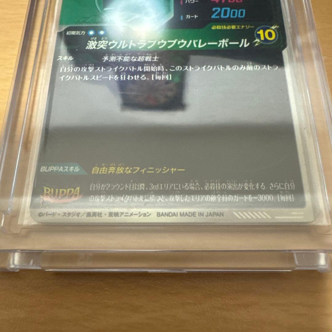 ドラゴンボールスーパーダイバーズ ゴジータパラレル ゴテンクス シークレット