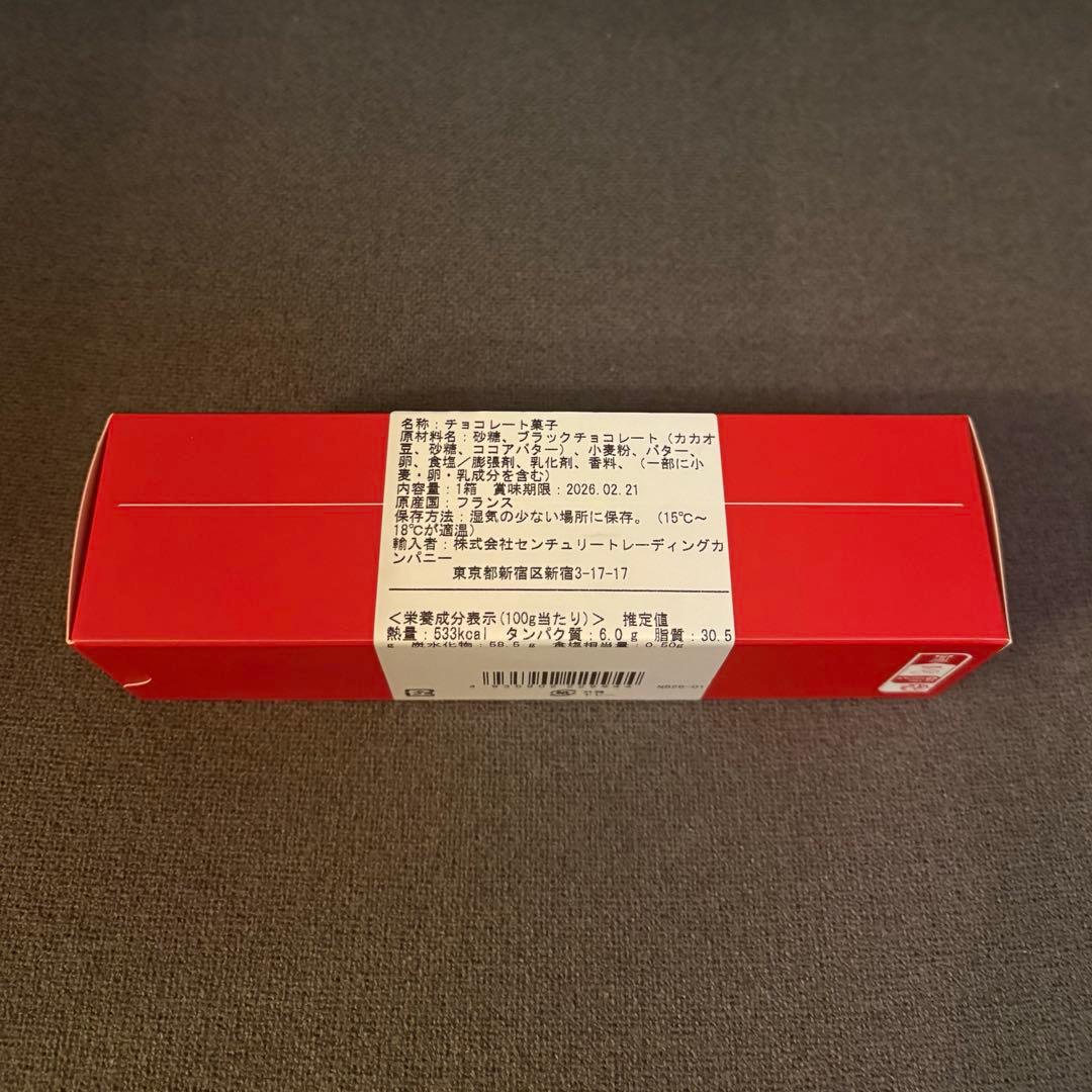 ニコラベルナルデ クッキーショコラノワールコーティング