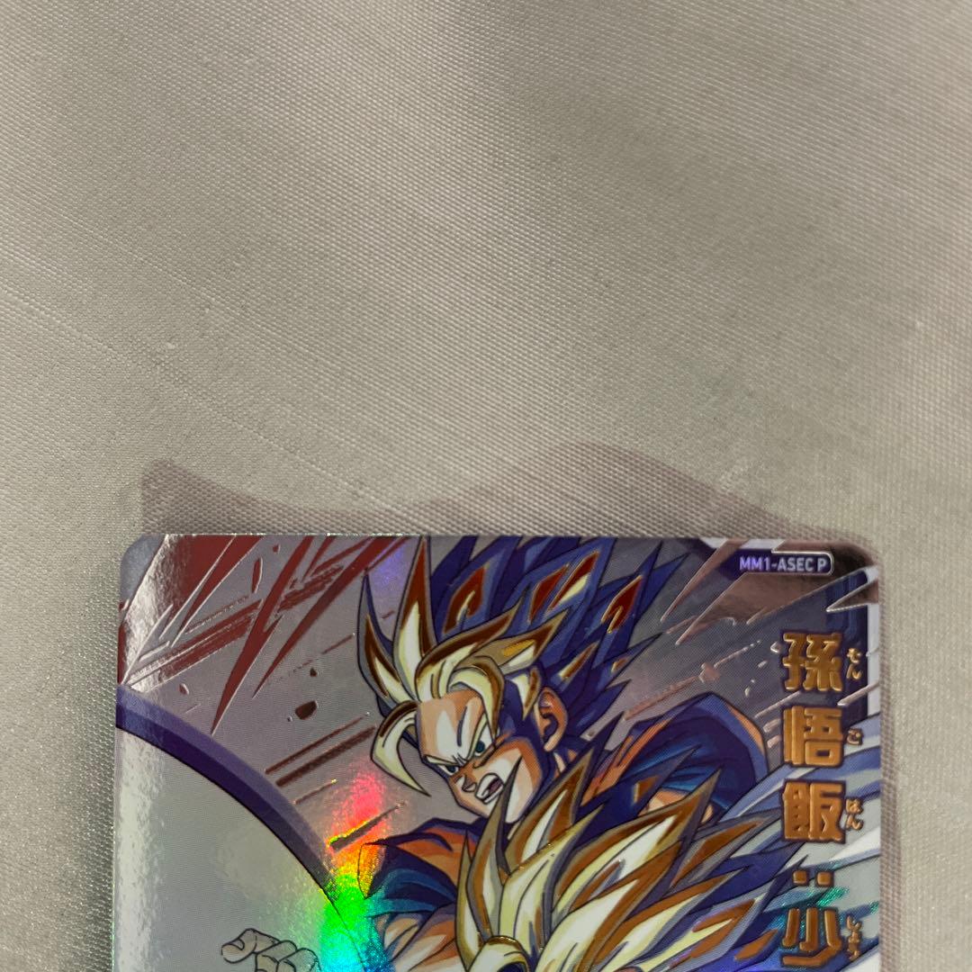 スーパードラゴンボールヒーローズ MM1-ASEC P