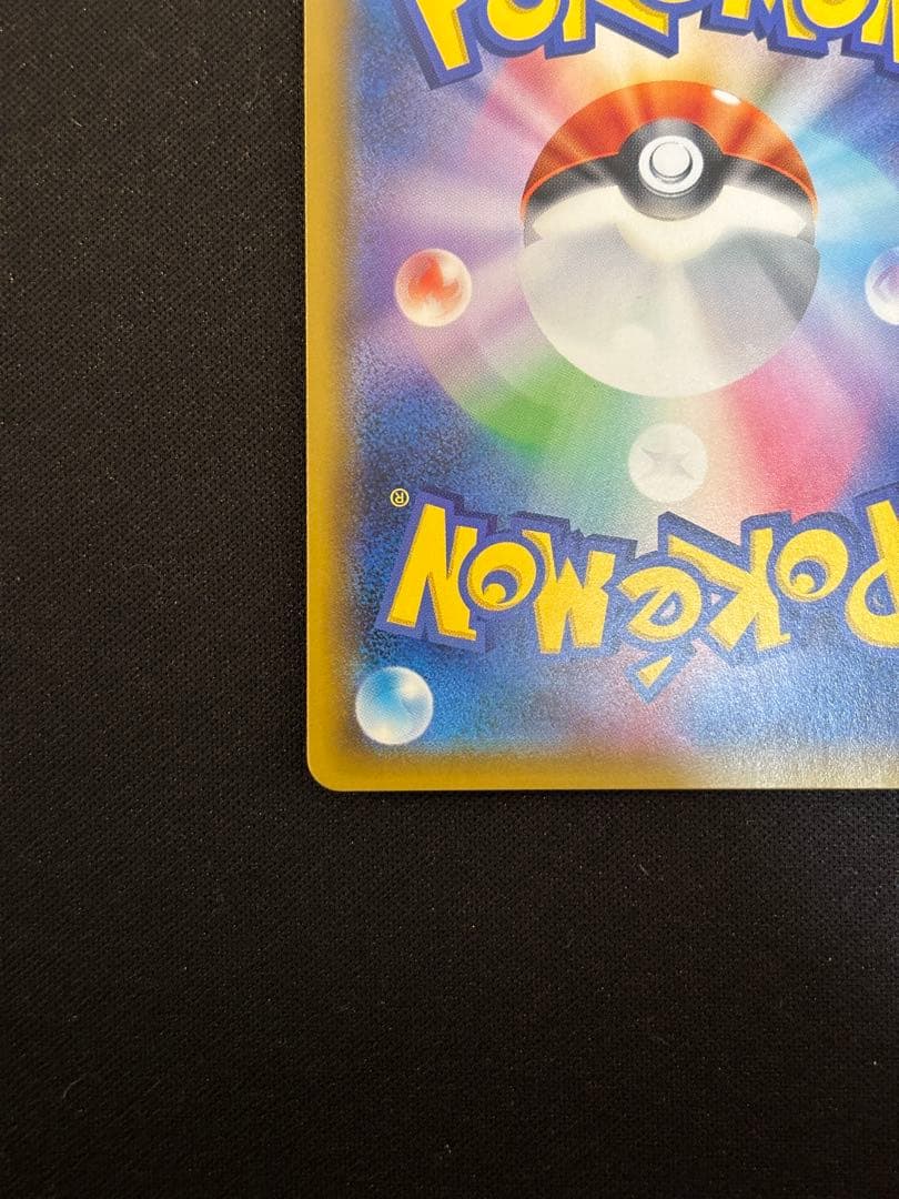 ピカチュウ：ソード&シールド ゲーム購入特典 PROMO S-Pプロモカード …