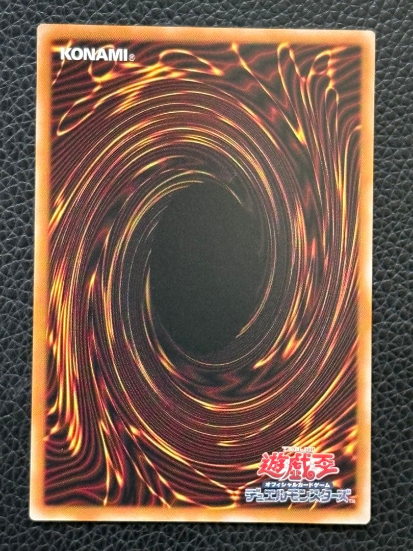 遊戯王 調和ノ天救竜 フィドラウリスハルモニア　プリシク