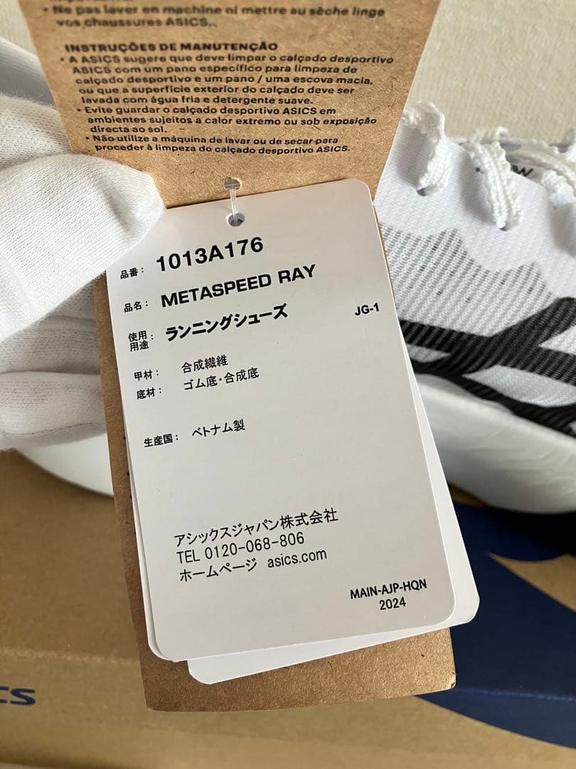 ★新色★アシックス メタスピードレイ SPEED RAY 28.0