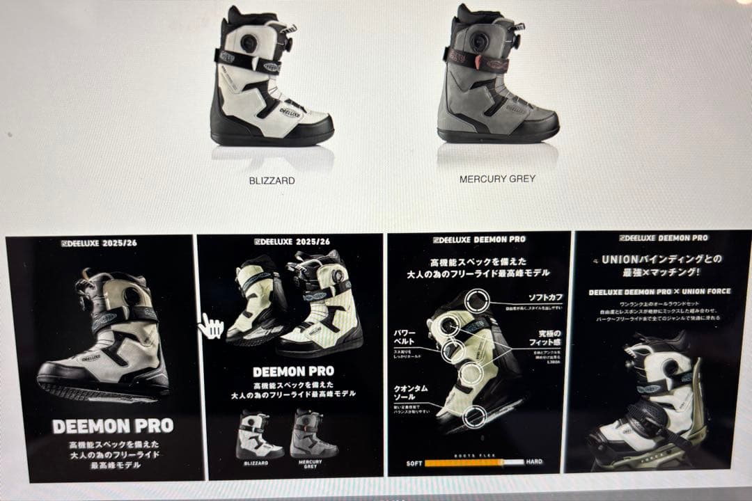 DEELUXE DEEMON PRO スノーボードブーツ GREY 26.5