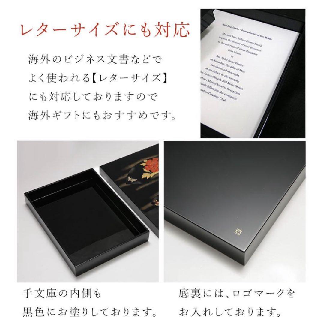 山田平安堂 蝶に花文箱 レターサイズ対応