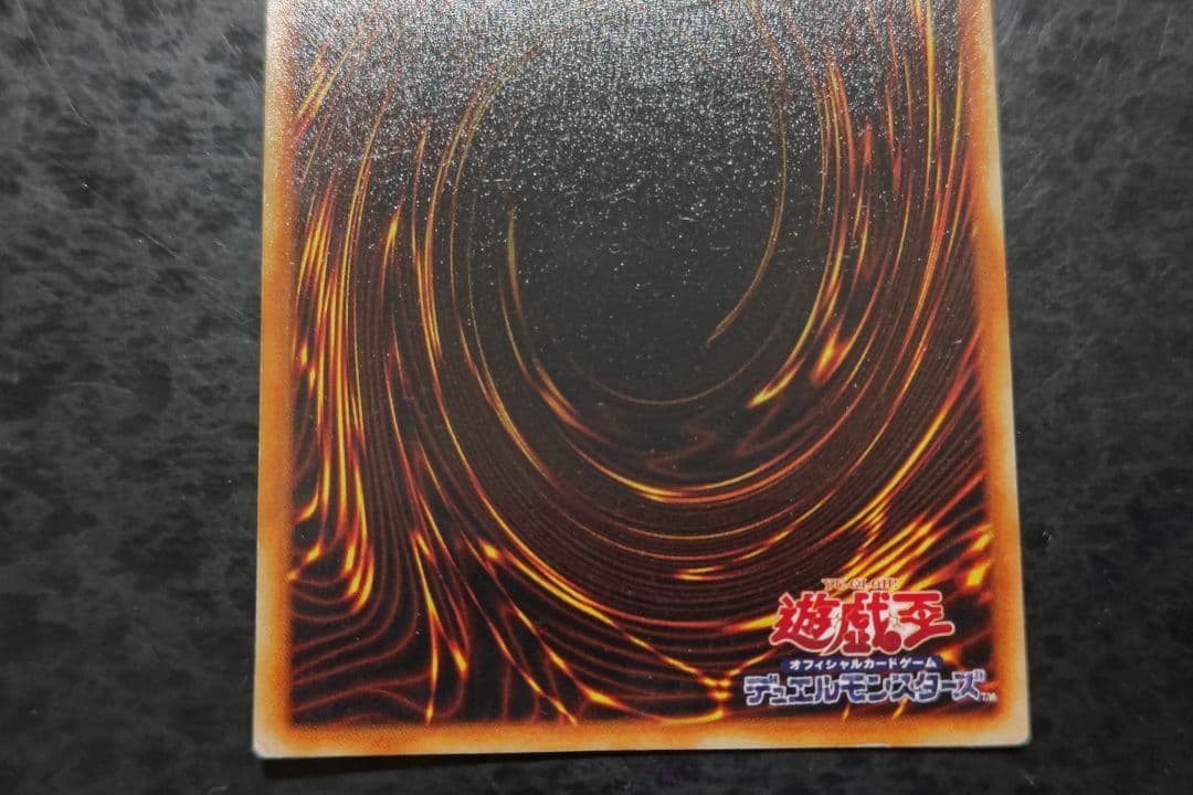 遊戯王 青眼の白龍 初期ウルトラレア 10