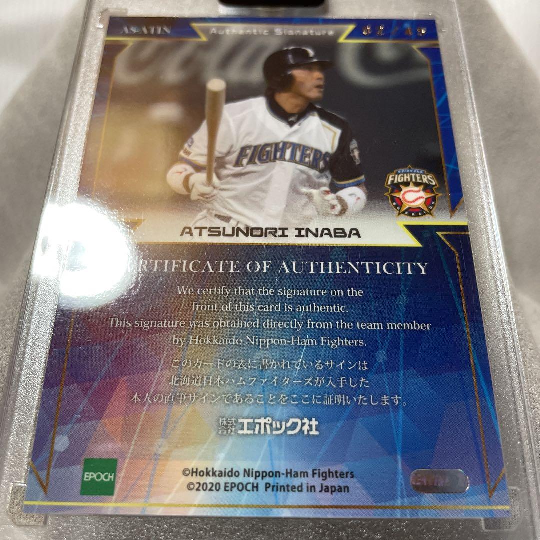 祝!金メダル【稲葉篤紀監督直筆サイン】侍ジャパン