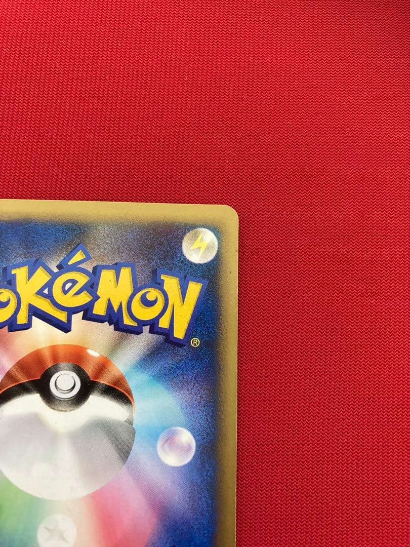 ポケモンカード　マツバのゲンガー ● ポケモンカード★VS 021/141