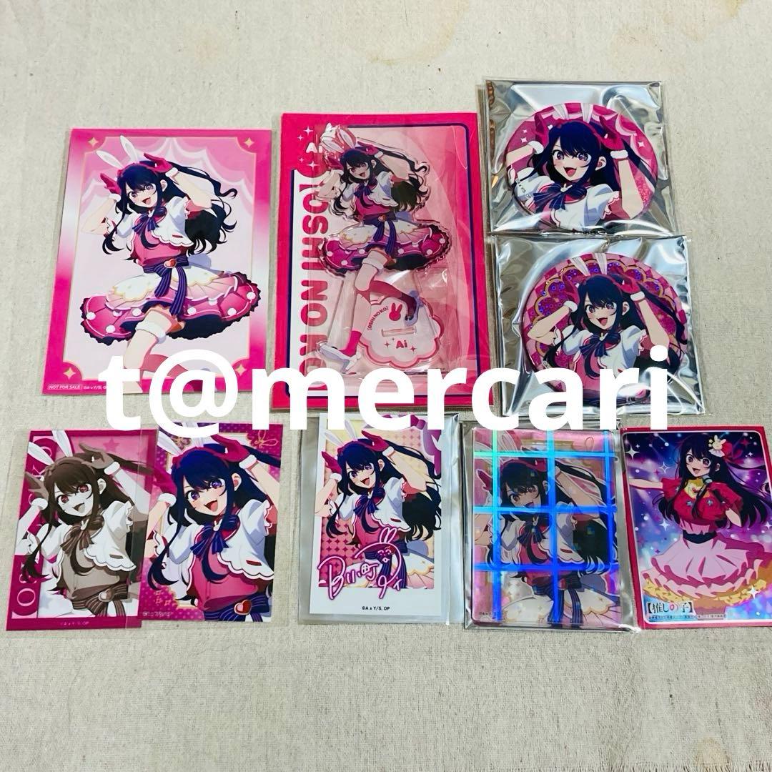 推しの子　ジャンプフェスタ　バニー　星野アイ　アクスタ　缶バッジ　特典カード等