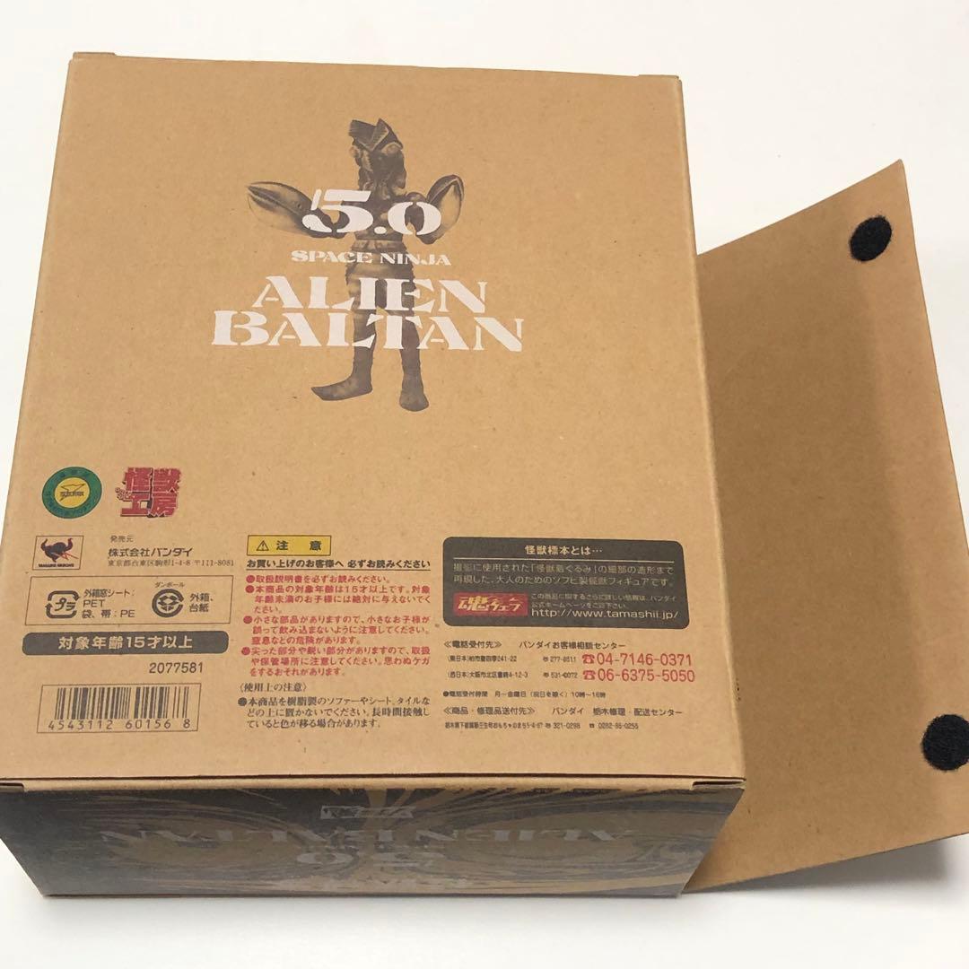 ソフビ魂 怪獣標本 バルタン星人 バンダイ 5.0 SPACE NINJA