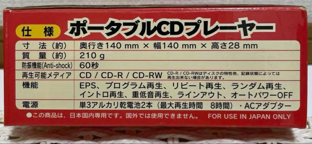 ミッキーマウス ポータブルCDプレーヤー（中古）