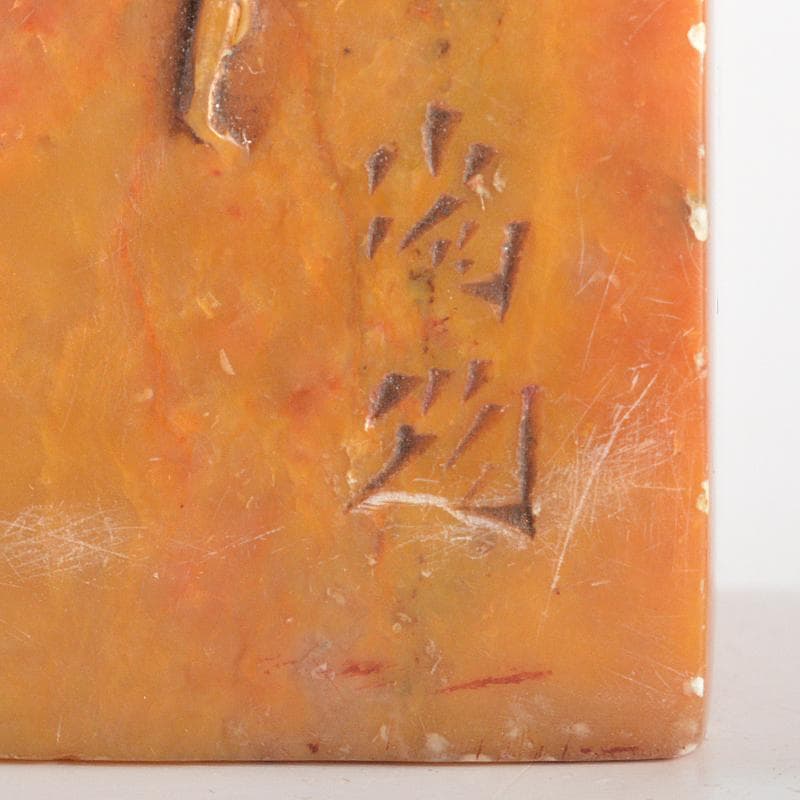 中国　書道具　篆刻　玉石寿山石芙蓉石　月に蝙蝠刻　印材　C　R6650E