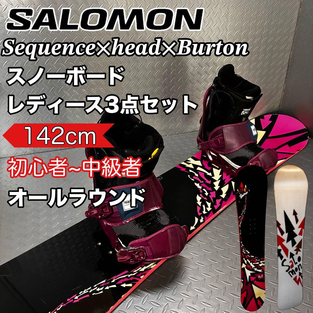 【レディース】SALOMON sequence 142cm バートン 3点セット