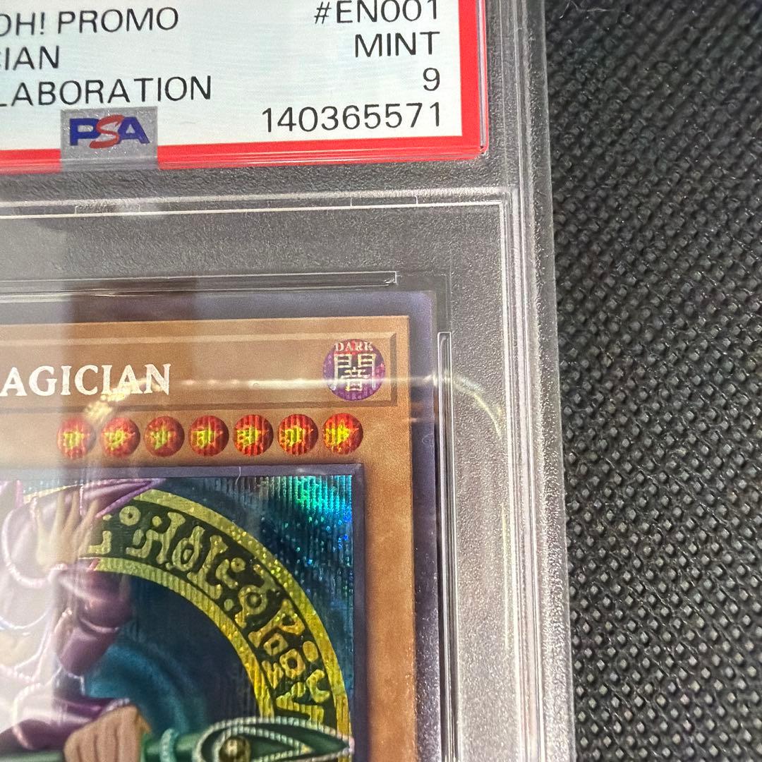 【PSA9】遊戯王 ブラックマジシャン　adidas コラボ 限定版