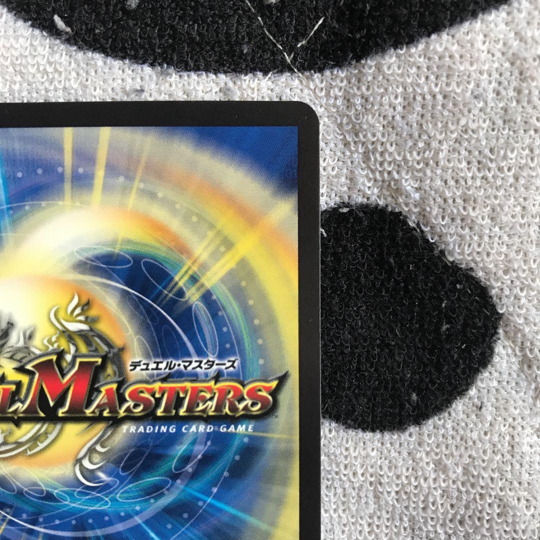 デュエマ　龍風混成ザーディクリカ　金トレジャー