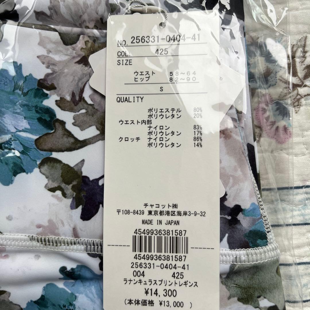 チャコットレギンス新品未開封