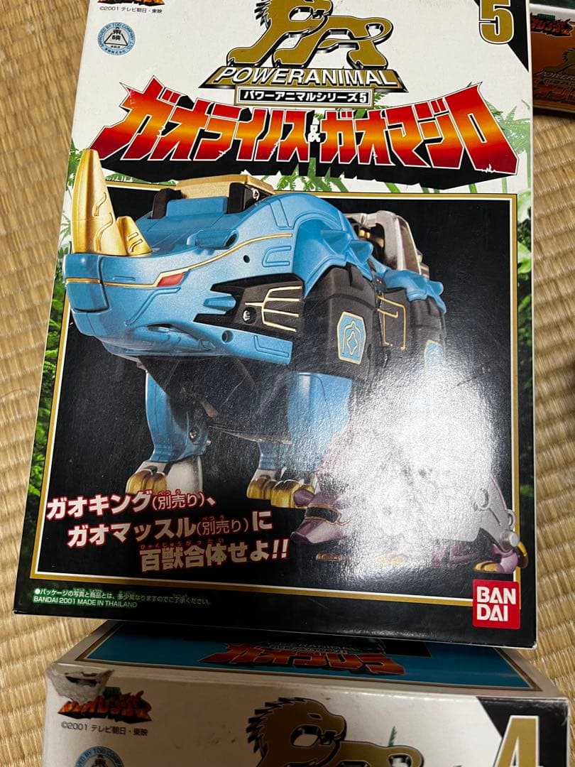 ガオレンジャー　合体ロボ　パワーアニマル