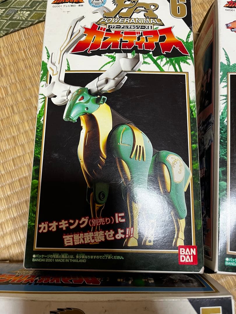 ガオレンジャー　合体ロボ　パワーアニマル