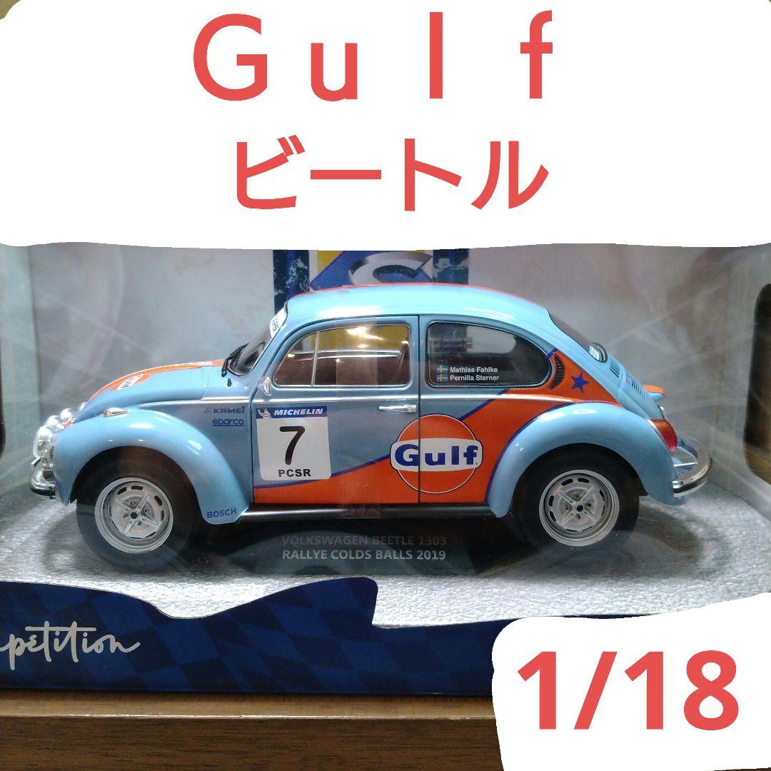 ソリド 1/18 VW ビートル ラリー コールズ ボール 2019