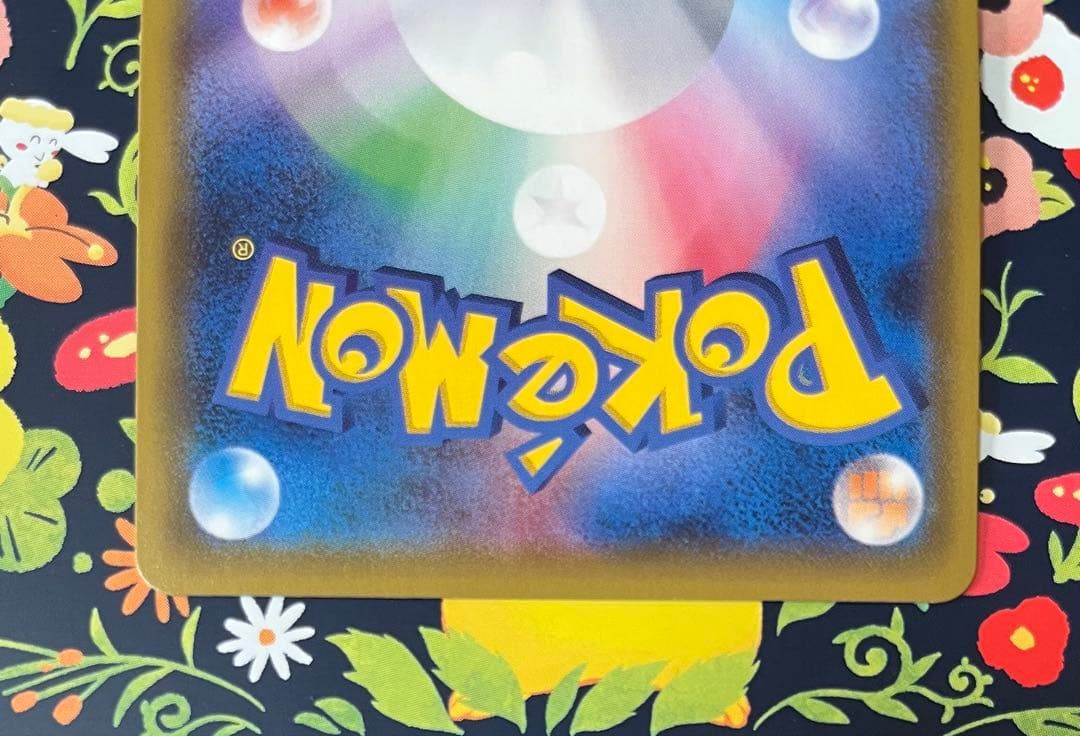 (美品)ルザミーネ SR SM4A 超次元の暴獣 055/050