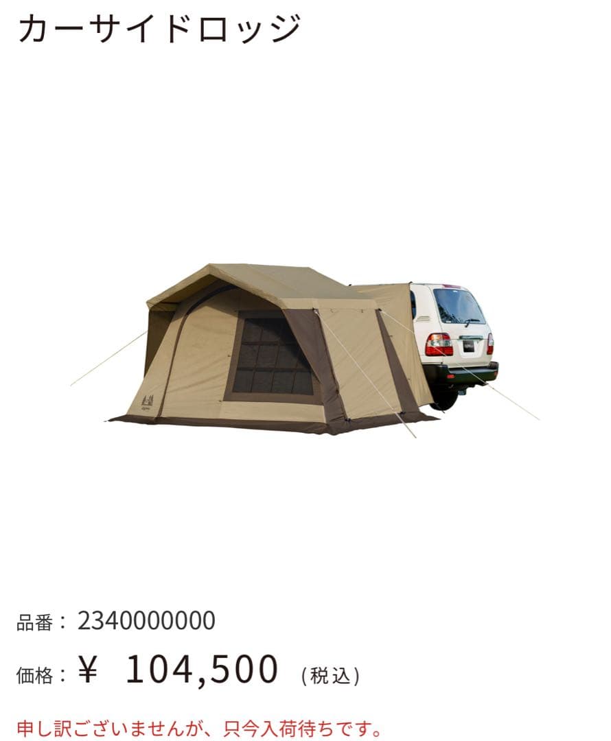 ogawa カーサイドロッジ キャンプテント