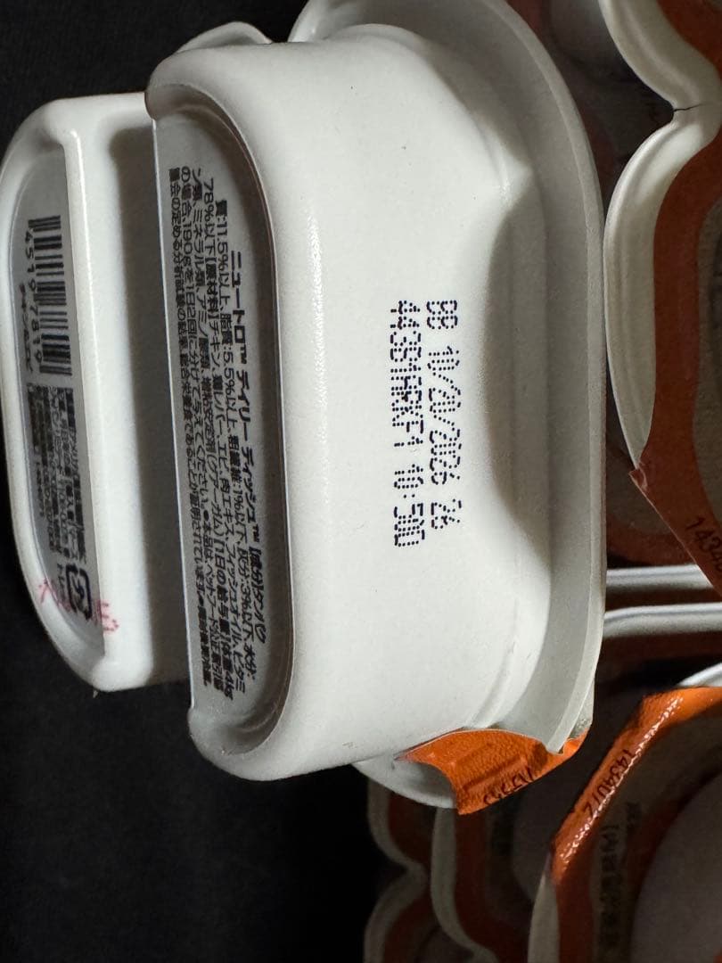 ニュートロ　デイリーディッシュ　チキン&エビ　48個