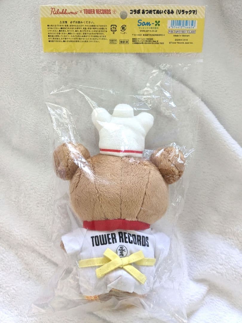 リラックマ コック タワーレコード 限定 ぬいぐるみ カフェ テーマ