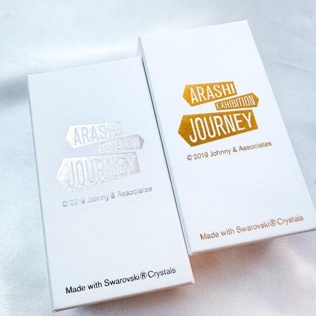 嵐 キーホルダー 嵐を旅する展覧会 スワロフスキー ゴールド&シルバー　セット