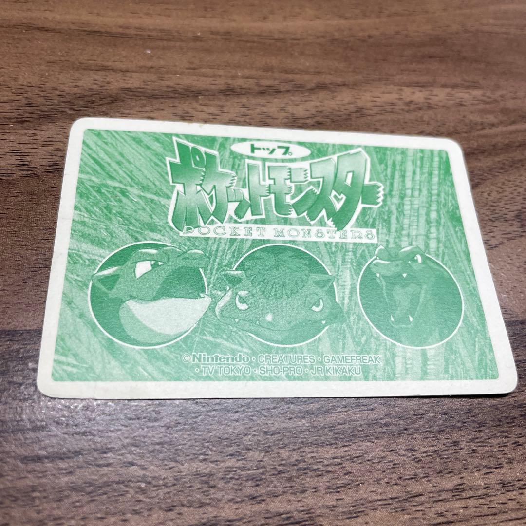 トップサン ポケモンカード カメックス リザードン No.009 シール