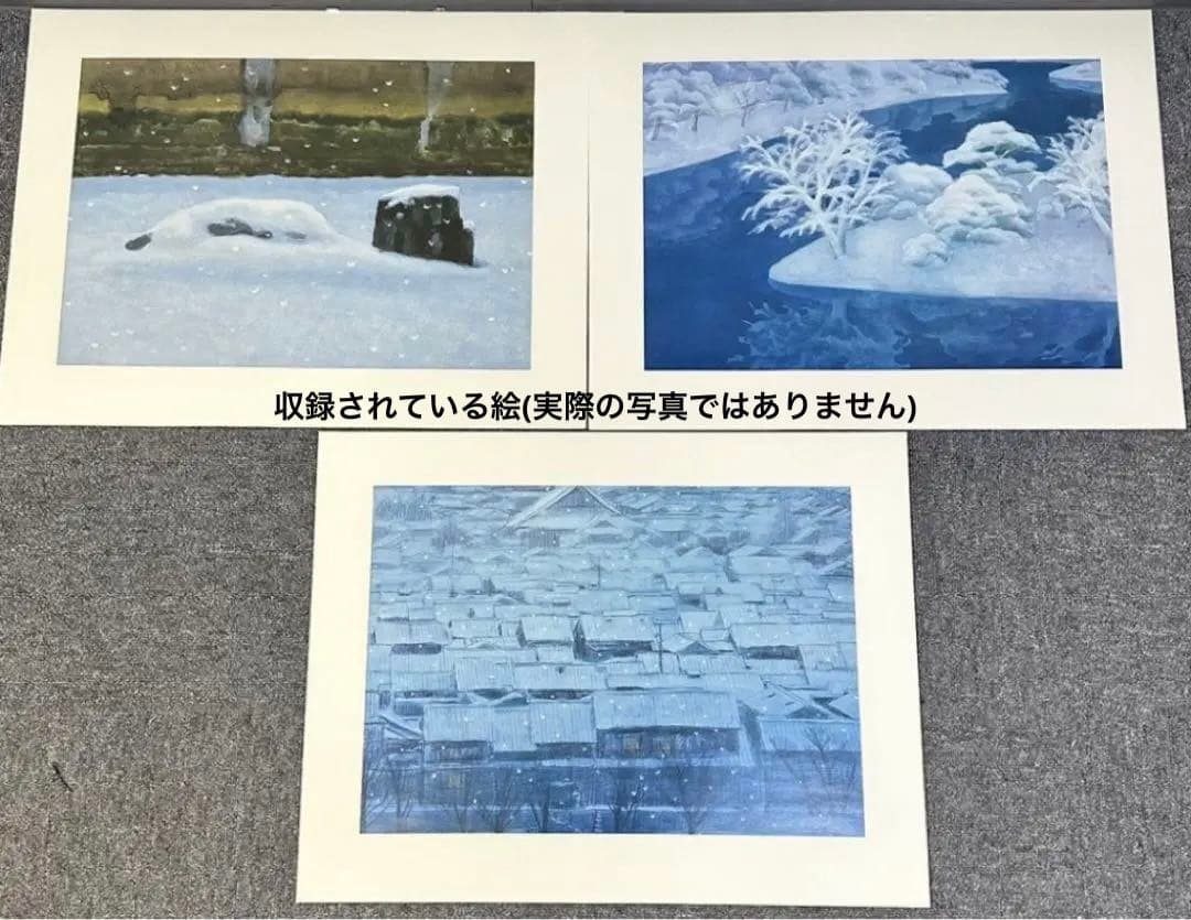 東山魁夷 自選習作集 京洛風趣 20枚セット