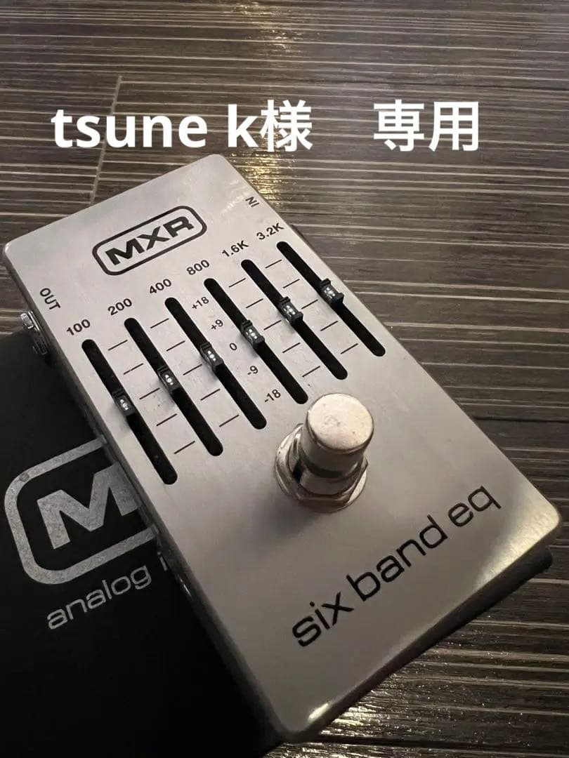 ギター MXR M109S