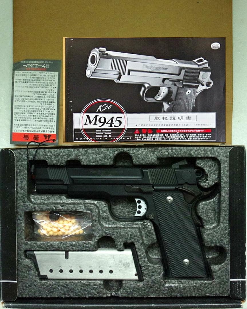 トイガン KSC S&W M945 5inch BLACK