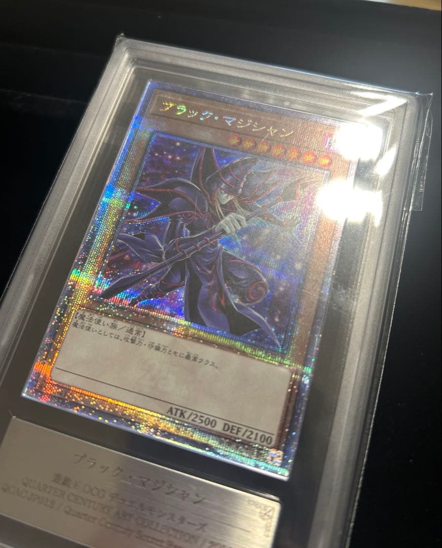 ブラックマジシャン　絵違い　25th ARS AU